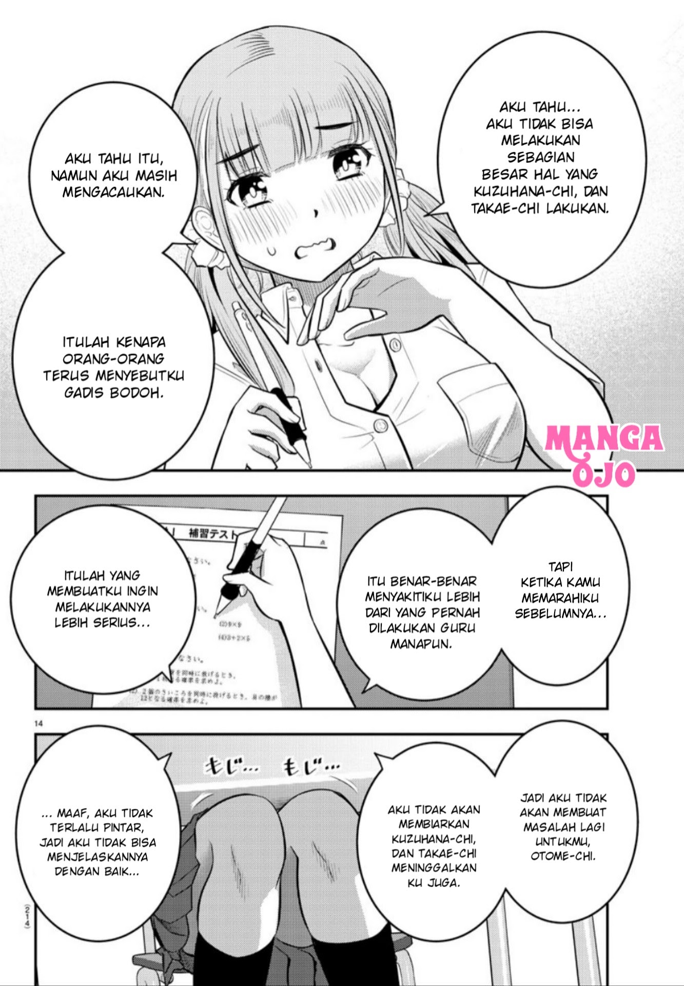 Yankee JK Kuzuhana-chan